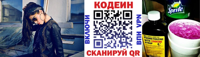 Codein Purple Drank  даркнет сайт  Буинск 