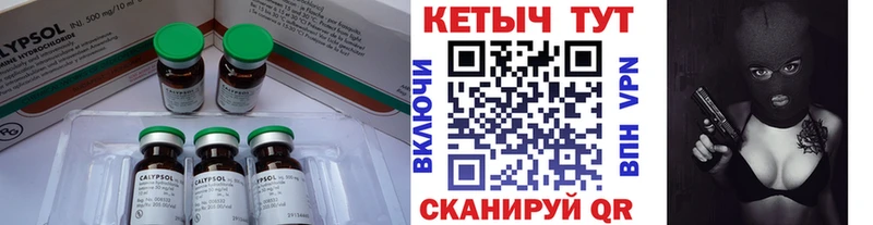 КЕТАМИН VHQ  Буинск 